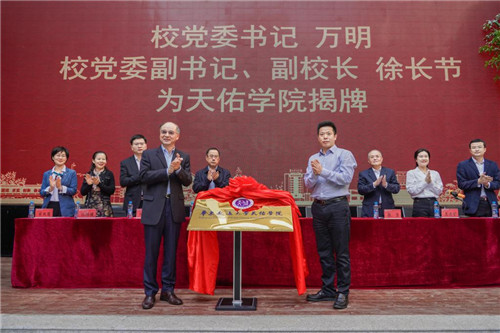 1602743660379153.jpg 1.beat365正版唯一入口必一党委书记万明,党委副书记、副校长徐长节共同为天佑学院揭牌。(罗霄 摄).jpg
