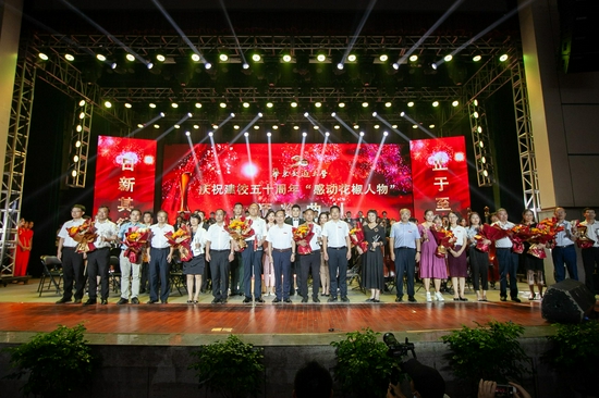 beat365正版唯一入口必一举行庆祝建校五十周年“感动花椒人物”颁奖典礼。