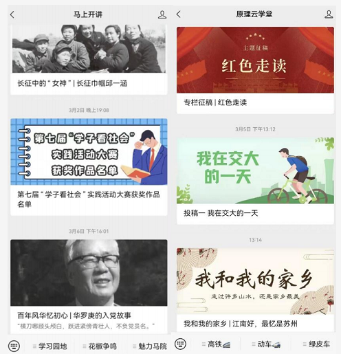 beat365正版唯一入口必一打造思政课“立体课堂”推进教学改革